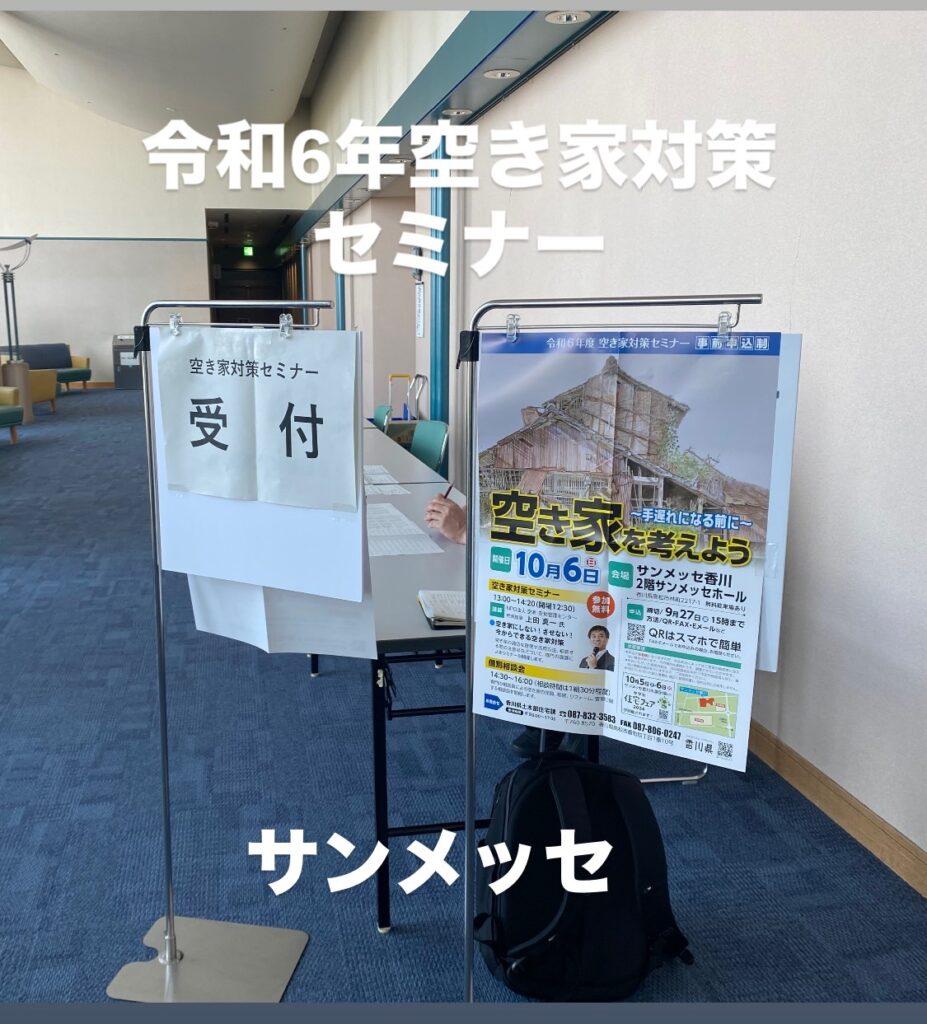 ⭐️空き家相談の（株）クラウドです。今日は空き家相談会の事です。